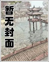 快穿祸水自救攻略